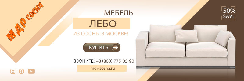 купить мебель Рауна